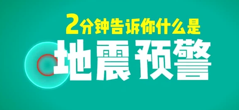 1693995116.jpg 分布式光纖振動監(jiān)測地震預(yù)警.jpg