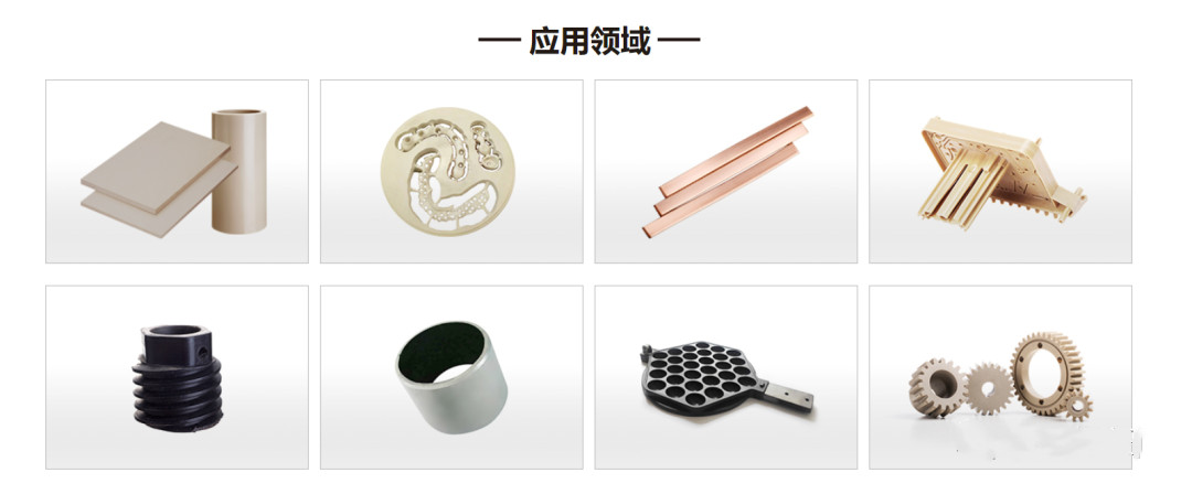 PEEK材料運用領(lǐng)域.jpg