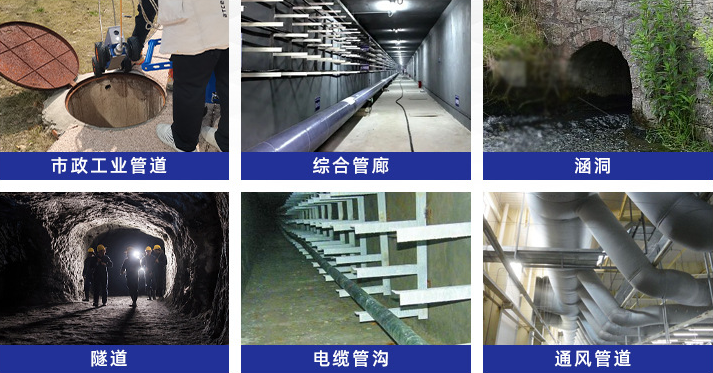 1714954813780135.jpg CCTV管道探測儀行業(yè)運(yùn)用.jpg